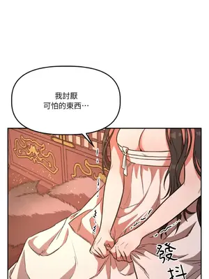 鬼怪新娘 1-9話[完結]_005001