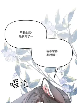 鬼怪新娘 1-9話[完結]_005002