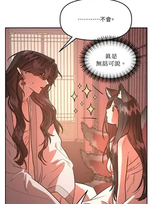 鬼怪新娘 1-9話[完結]_005014