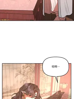 鬼怪新娘 1-9話[完結]_005020