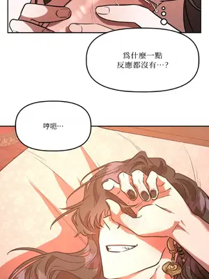 鬼怪新娘 1-9話[完結]_005031