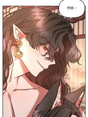 鬼怪新娘 1-9話[完結]_005059