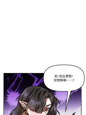 鬼怪新娘 1-9話[完結]_005061