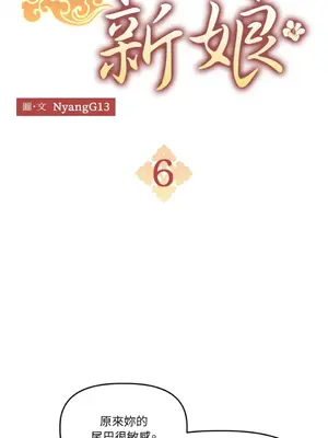 鬼怪新娘 1-9話[完結]_006006