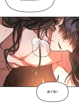 鬼怪新娘 1-9話[完結]_006027