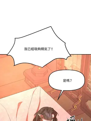 鬼怪新娘 1-9話[完結]_006032