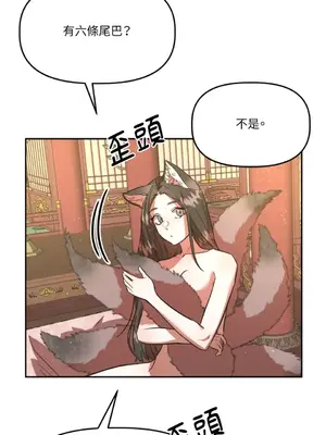 鬼怪新娘 1-9話[完結]_007010