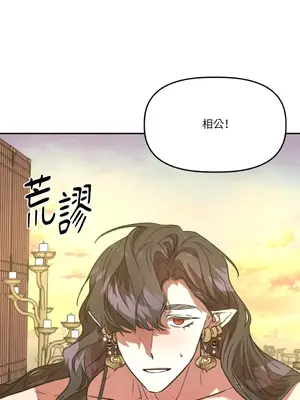 鬼怪新娘 1-9話[完結]_007013