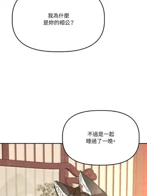 鬼怪新娘 1-9話[完結]_007014