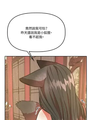 鬼怪新娘 1-9話[完結]_007019