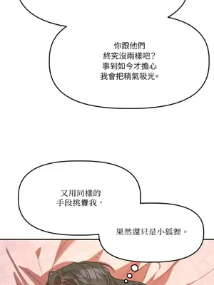 鬼怪新娘 1-9話[完結]_007020