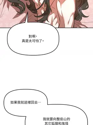 鬼怪新娘 1-9話[完結]_007021