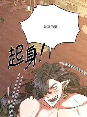 鬼怪新娘 1-9話[完結]_007027