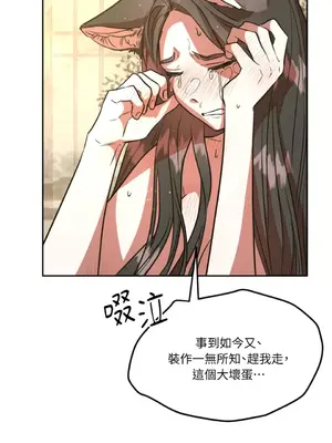 鬼怪新娘 1-9話[完結]_007033