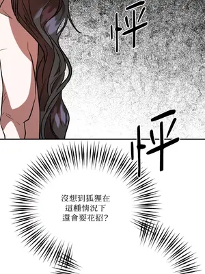 鬼怪新娘 1-9話[完結]_007034