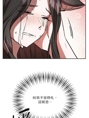 鬼怪新娘 1-9話[完結]_007036