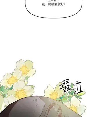 鬼怪新娘 1-9話[完結]_007039