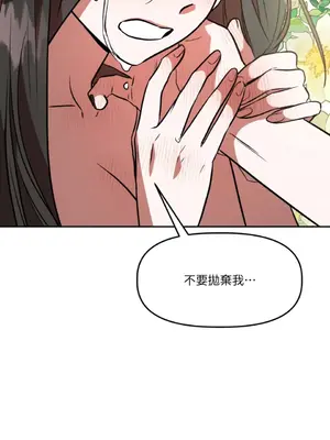 鬼怪新娘 1-9話[完結]_007040