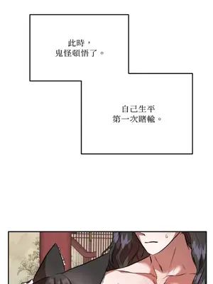 鬼怪新娘 1-9話[完結]_007041