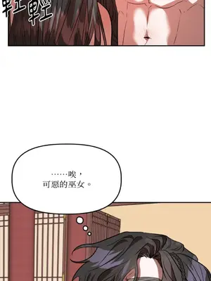 鬼怪新娘 1-9話[完結]_007042