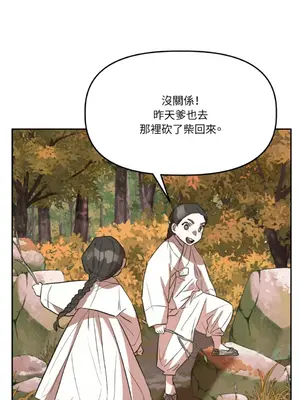 鬼怪新娘 1-9話[完結]_007045