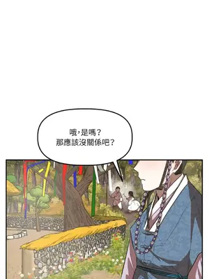 鬼怪新娘 1-9話[完結]_007046