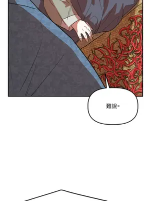 鬼怪新娘 1-9話[完結]_007049