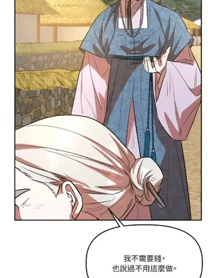 鬼怪新娘 1-9話[完結]_007050