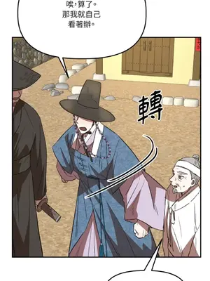 鬼怪新娘 1-9話[完結]_007051