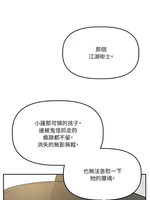 鬼怪新娘 1-9話[完結]_007052