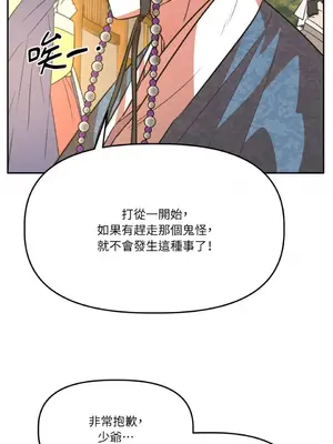 鬼怪新娘 1-9話[完結]_007053