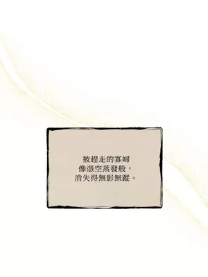 鬼怪新娘 1-9話[完結]_007055