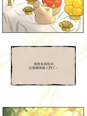 鬼怪新娘 1-9話[完結]_007056