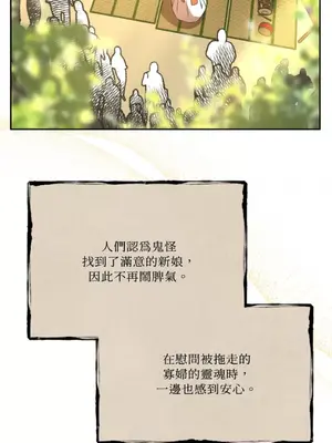 鬼怪新娘 1-9話[完結]_007057