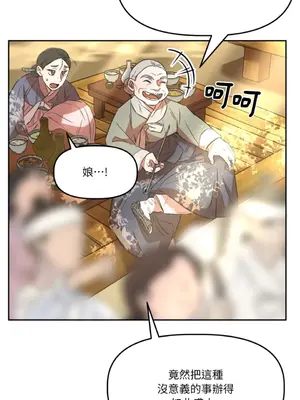 鬼怪新娘 1-9話[完結]_007058