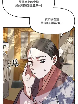 鬼怪新娘 1-9話[完結]_007059