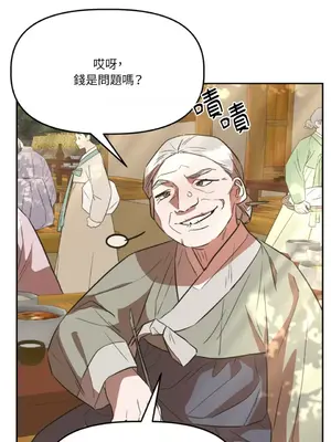 鬼怪新娘 1-9話[完結]_007060