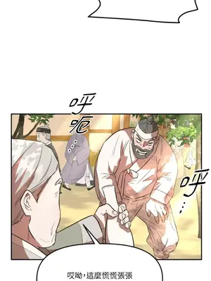 鬼怪新娘 1-9話[完結]_007061