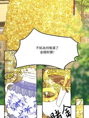 鬼怪新娘 1-9話[完結]_007064