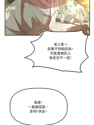 鬼怪新娘 1-9話[完結]_007067