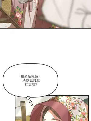 鬼怪新娘 1-9話[完結]_007071