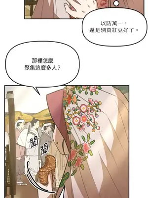 鬼怪新娘 1-9話[完結]_007072