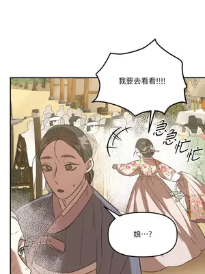 鬼怪新娘 1-9話[完結]_007073