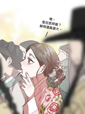 鬼怪新娘 1-9話[完結]_007074