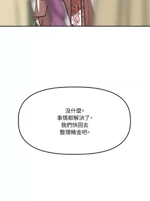 鬼怪新娘 1-9話[完結]_007075