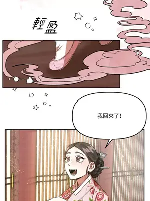 鬼怪新娘 1-9話[完結]_008002