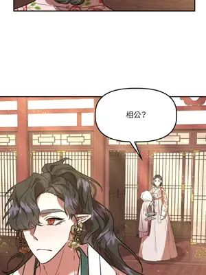 鬼怪新娘 1-9話[完結]_008004