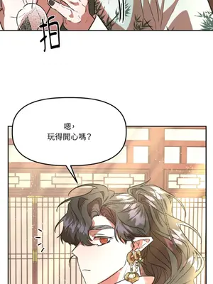 鬼怪新娘 1-9話[完結]_008005