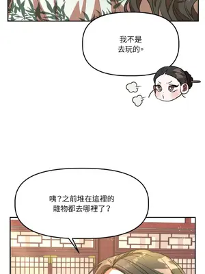 鬼怪新娘 1-9話[完結]_008006