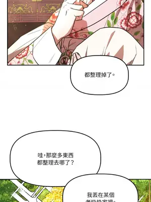 鬼怪新娘 1-9話[完結]_008007
